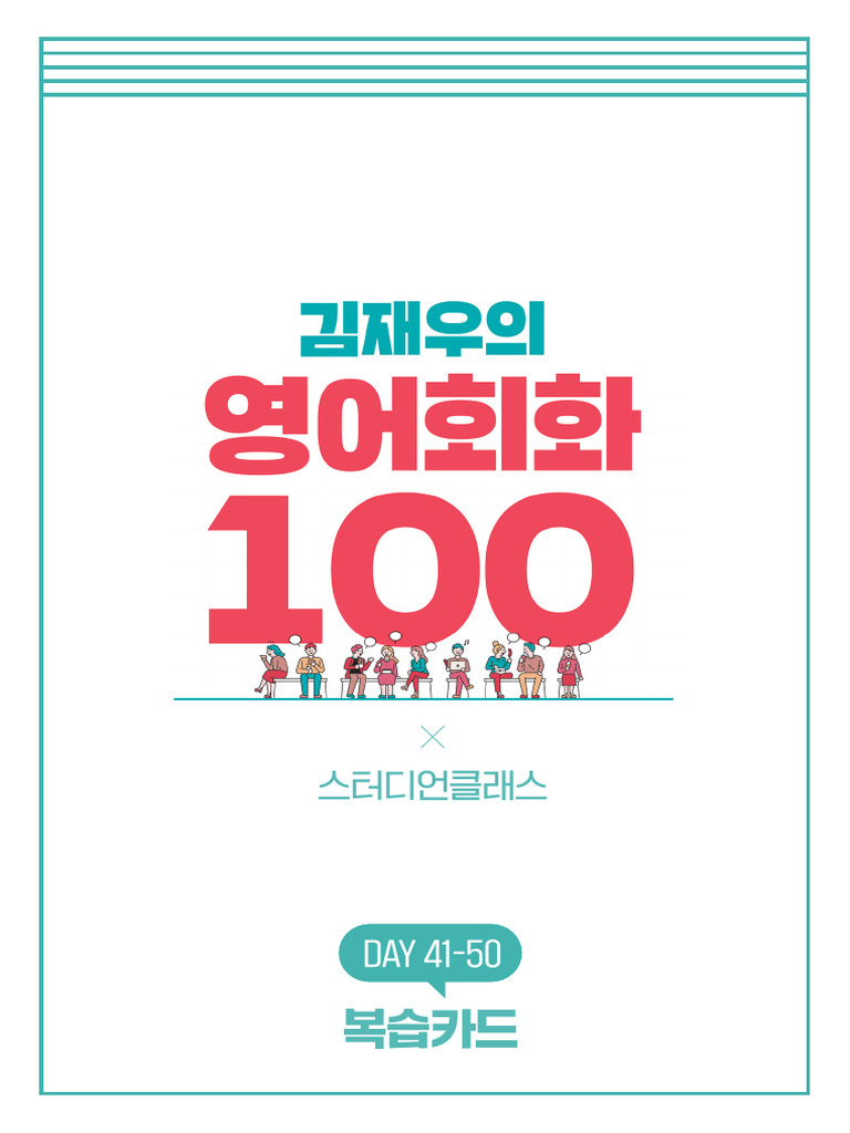 %EC%8A%A4%ED%84%B0%EB%94%94%EC%96%B8%ED%81%B4%EB%9E%98%EC%8A%A4_%EB%B3 ...