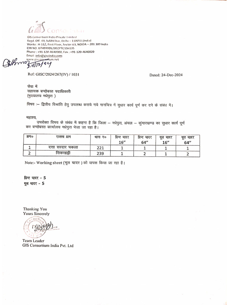 DocScanner 24 Dec 2024 4 33 PM | PDF