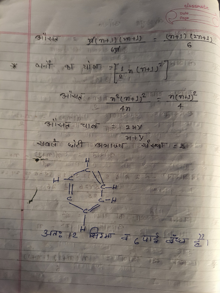 Algebraic Expression Simplification Guide | PDF