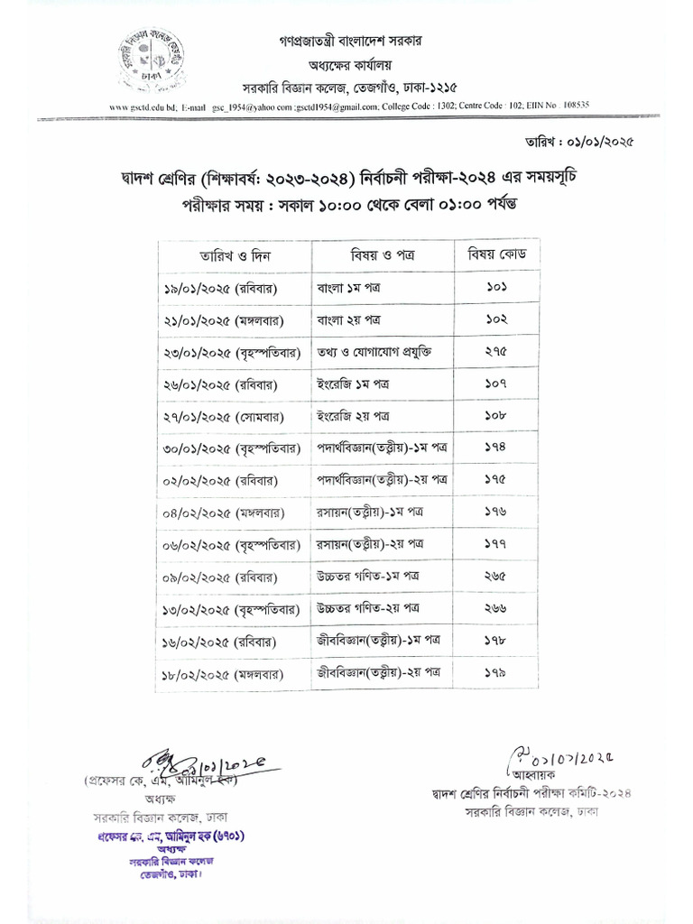 Test Exam Routine 2024 | PDF