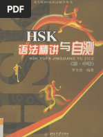 语法化与语法研究 中文语法纠错论文解读（一）-CSDN博客