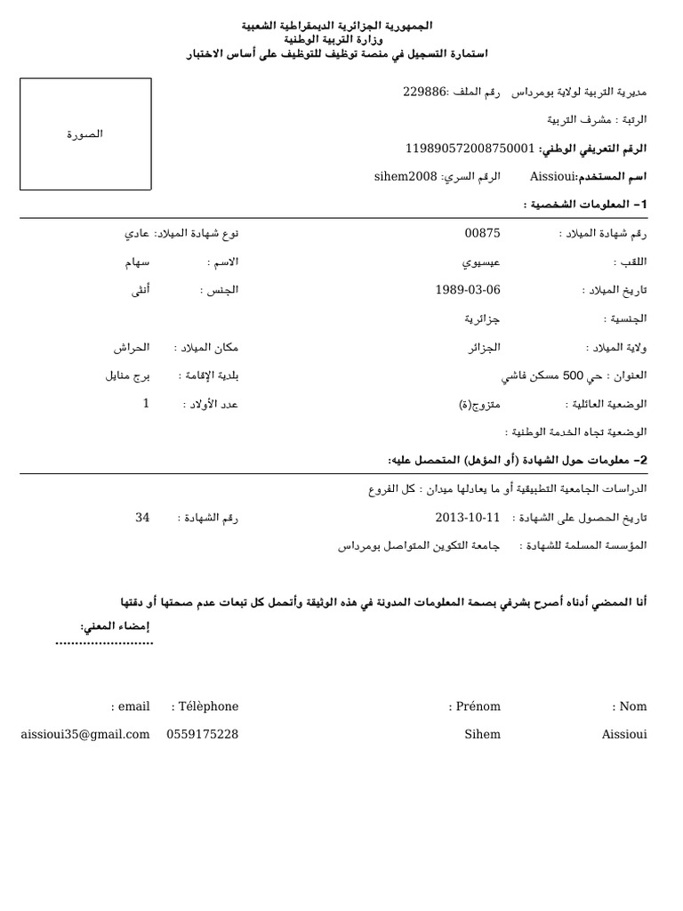 Print form pdf