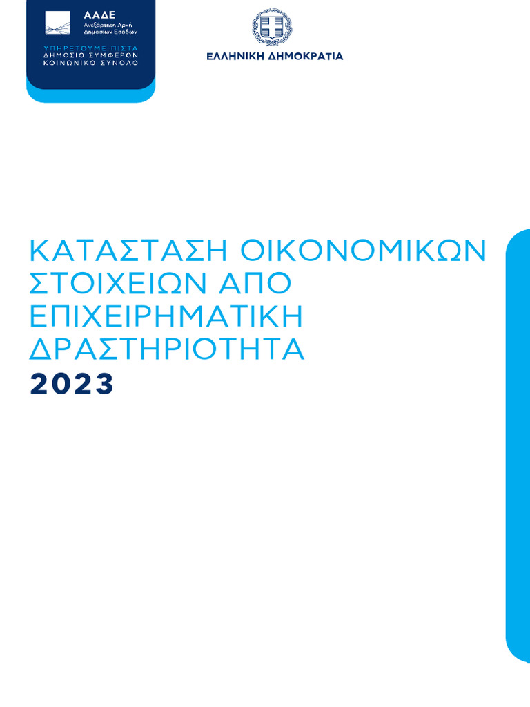 E3 2023 | PDF