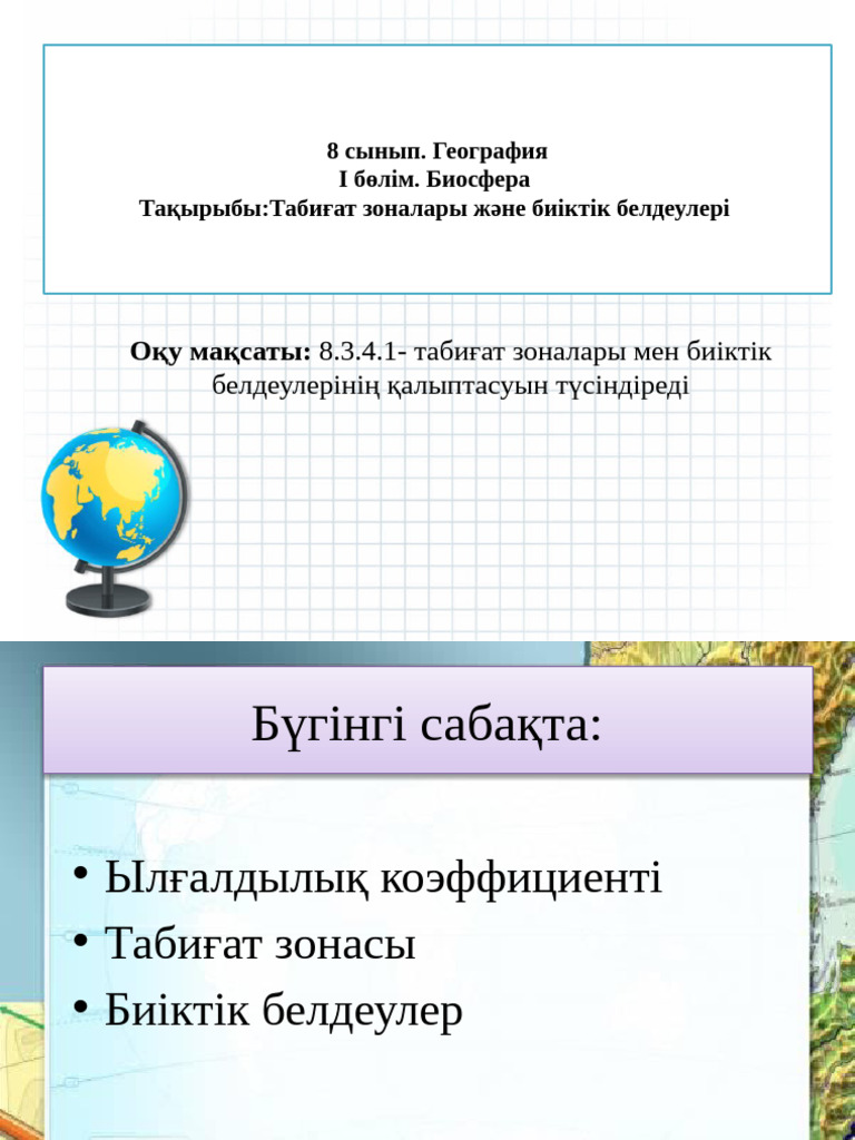 Табиғатта түкті бөкселер