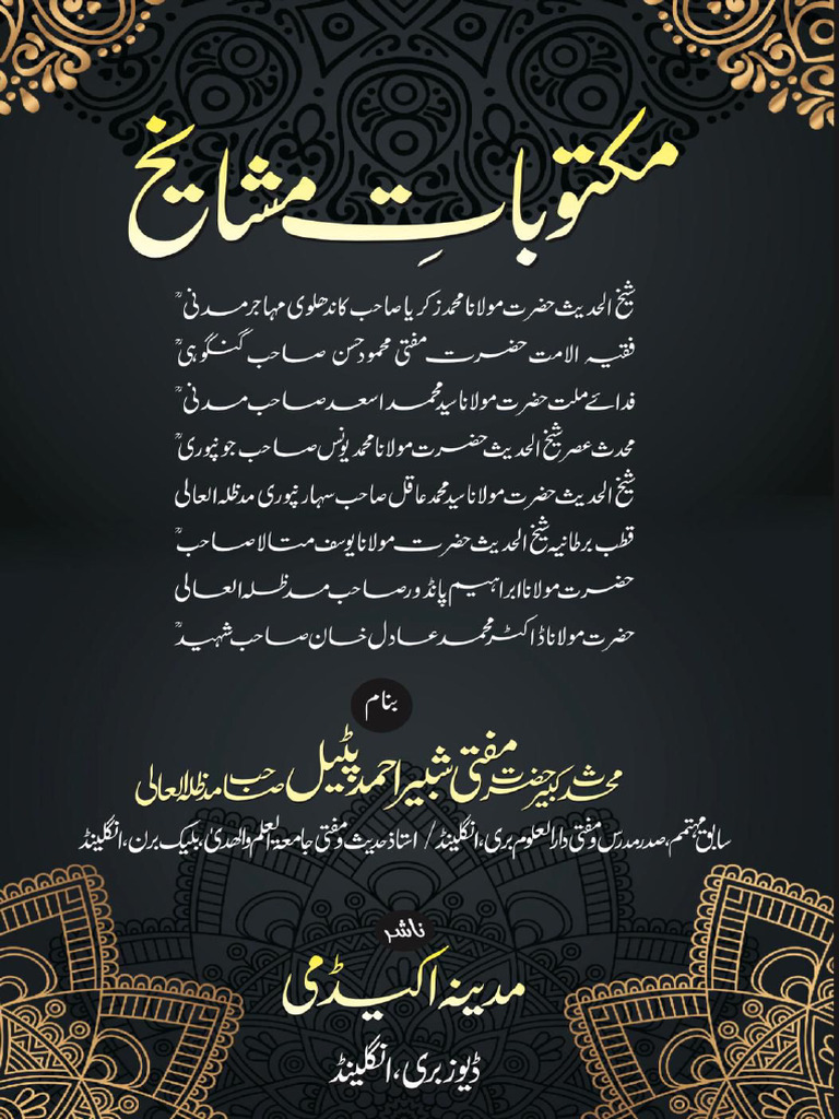 Maktubat Mashayikh Letters of Elders To Mufti Shabbir Ahmad Second ...