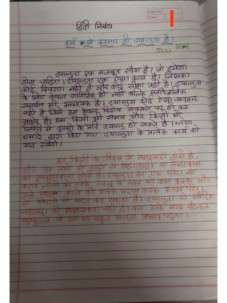 Hindi Nibandh Composition | PDF