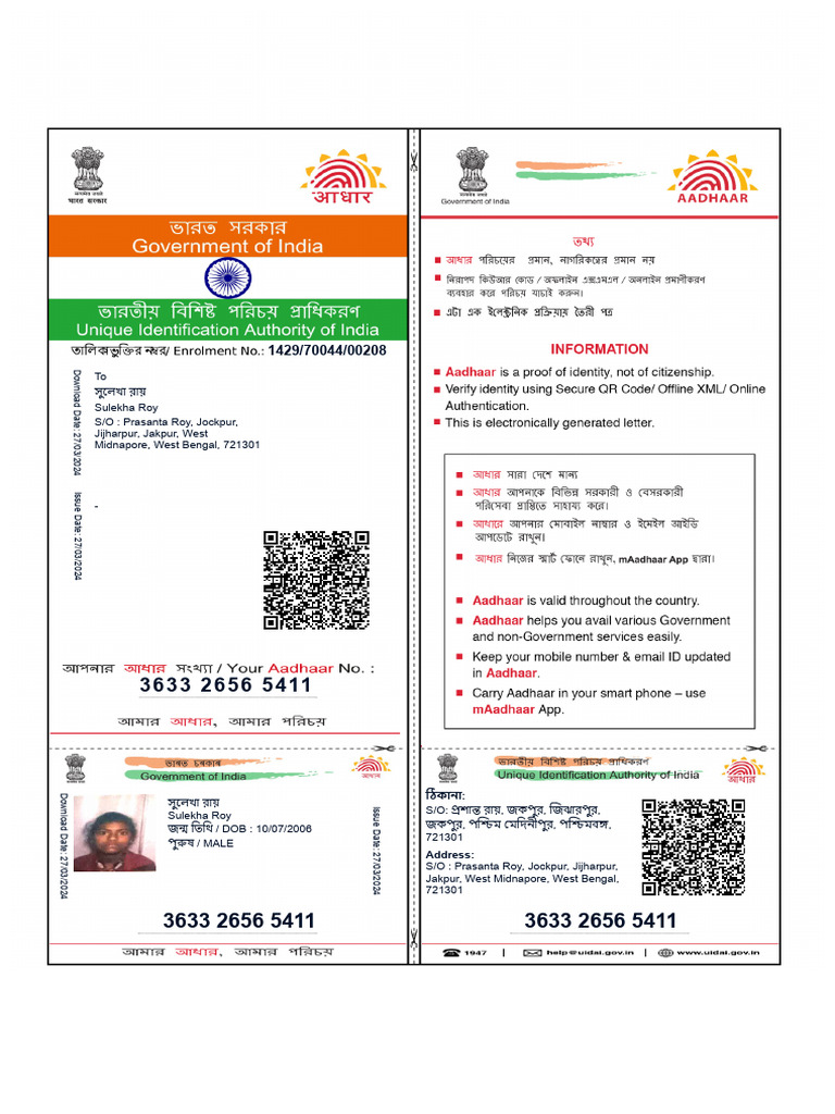 Aadhaar Card Priview | PDF