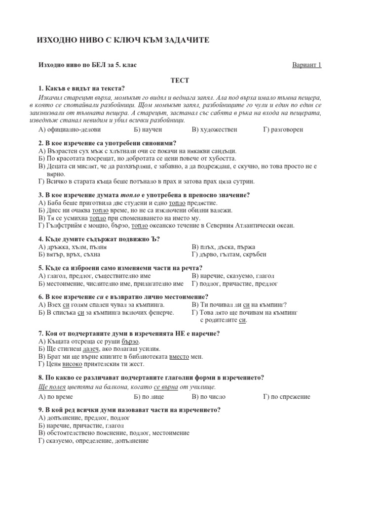 5kl BE Test1 in | PDF