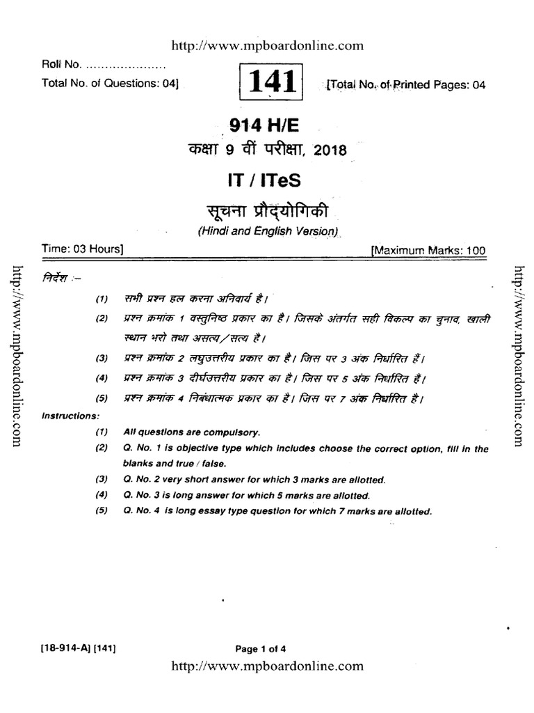 Paper 9th It 2018 Fy | PDF