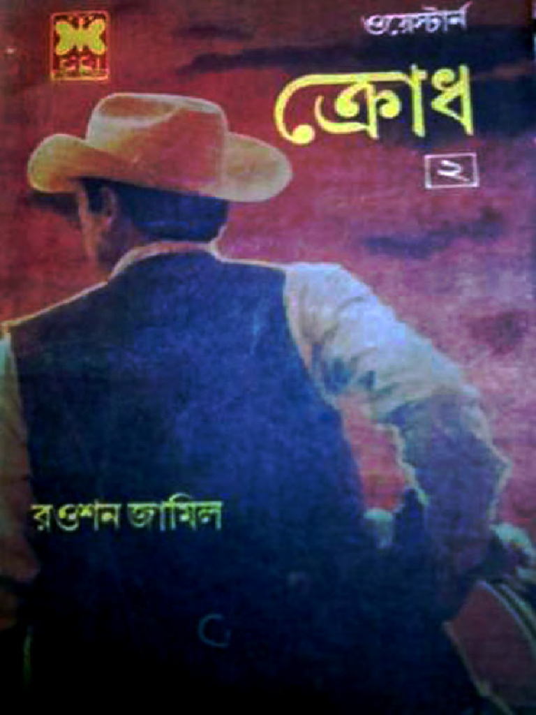Krodh 2 | PDF