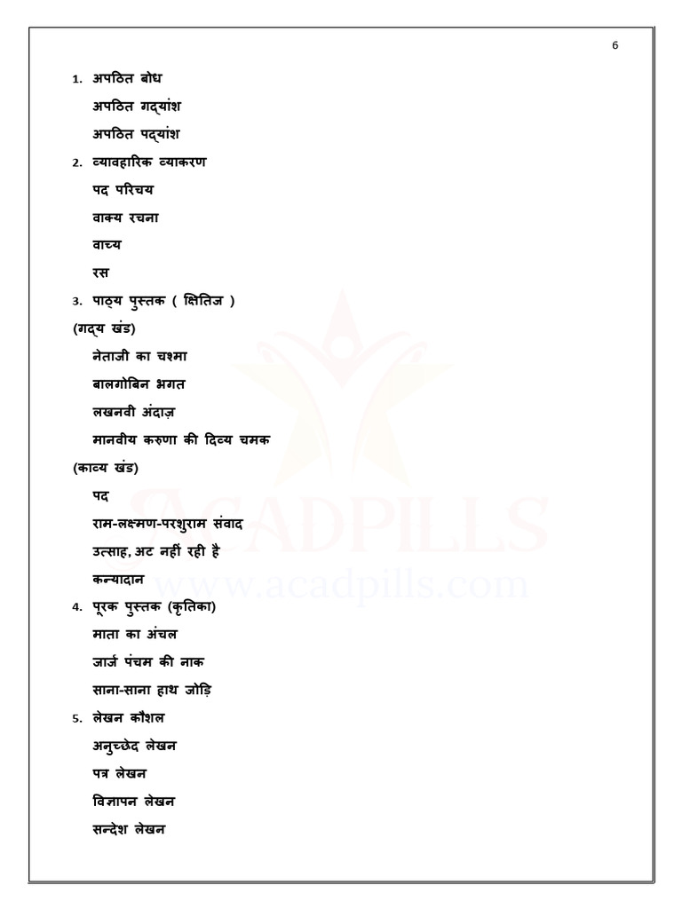 Hindi Important Questions | PDF