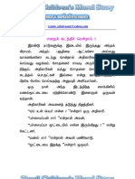 Ekalappai Tamil Keyboard Setup Guide | PDF | Human–Computer Interaction ...