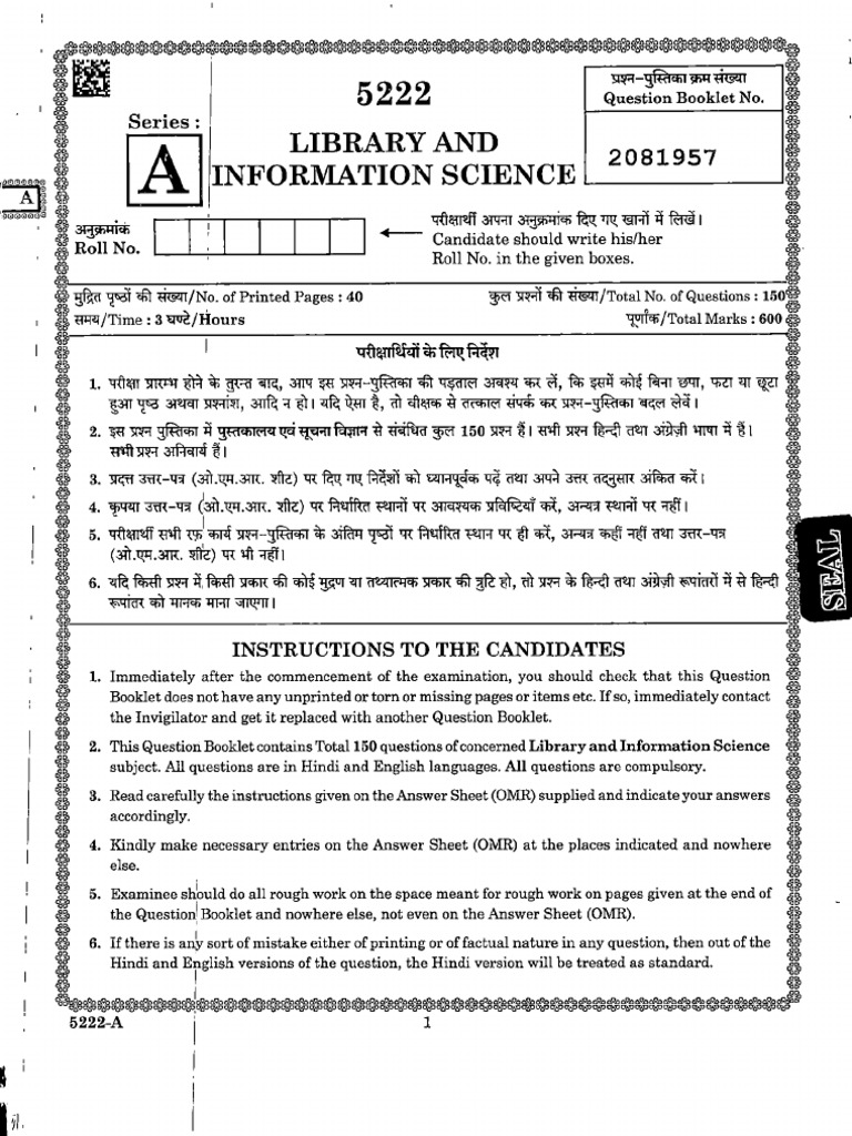II Paper Library and Information Secience AhhhhP Exam 2022 | PDF