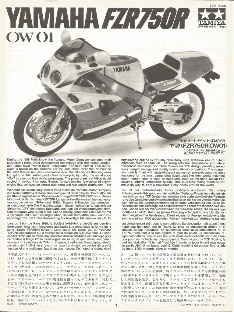 ヤマハ　OW01 FZR750R（3FV1）サービスマニュアル　パーツカタログ Yamaha FZR750R (OW01) - Instructions | PDF
