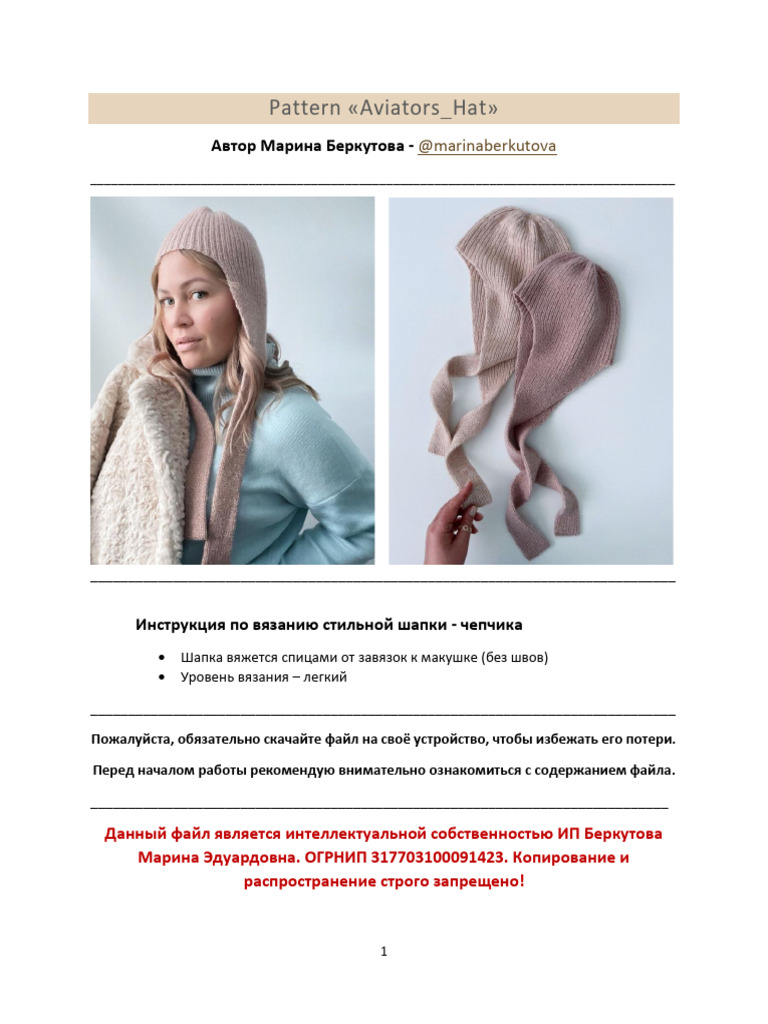 Aviator Hat | PDF