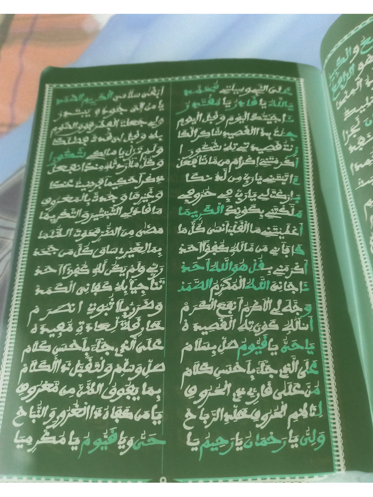 نعم | PDF