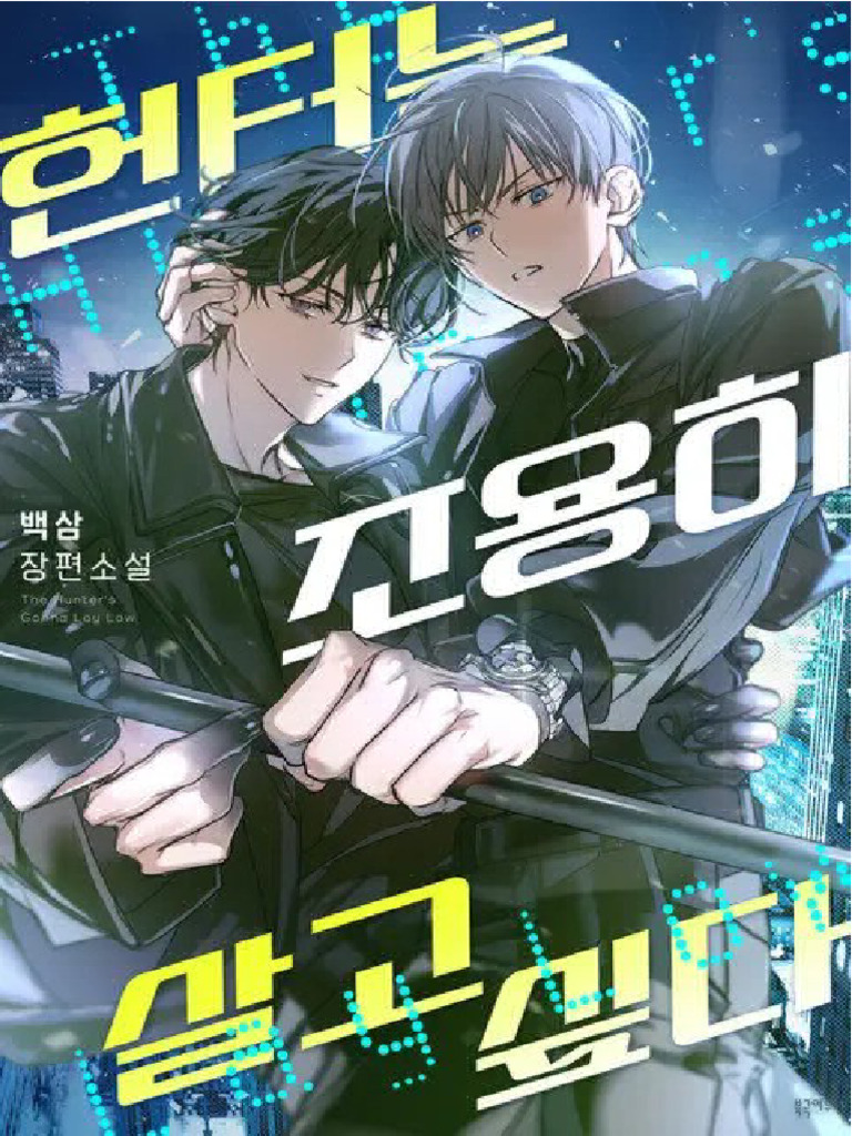 The Hunter's Gonna Lay Low (E) - Vol 02 (145-200) | PDF