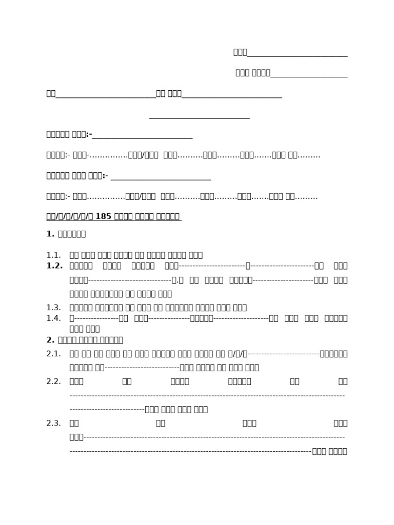 185 | PDF