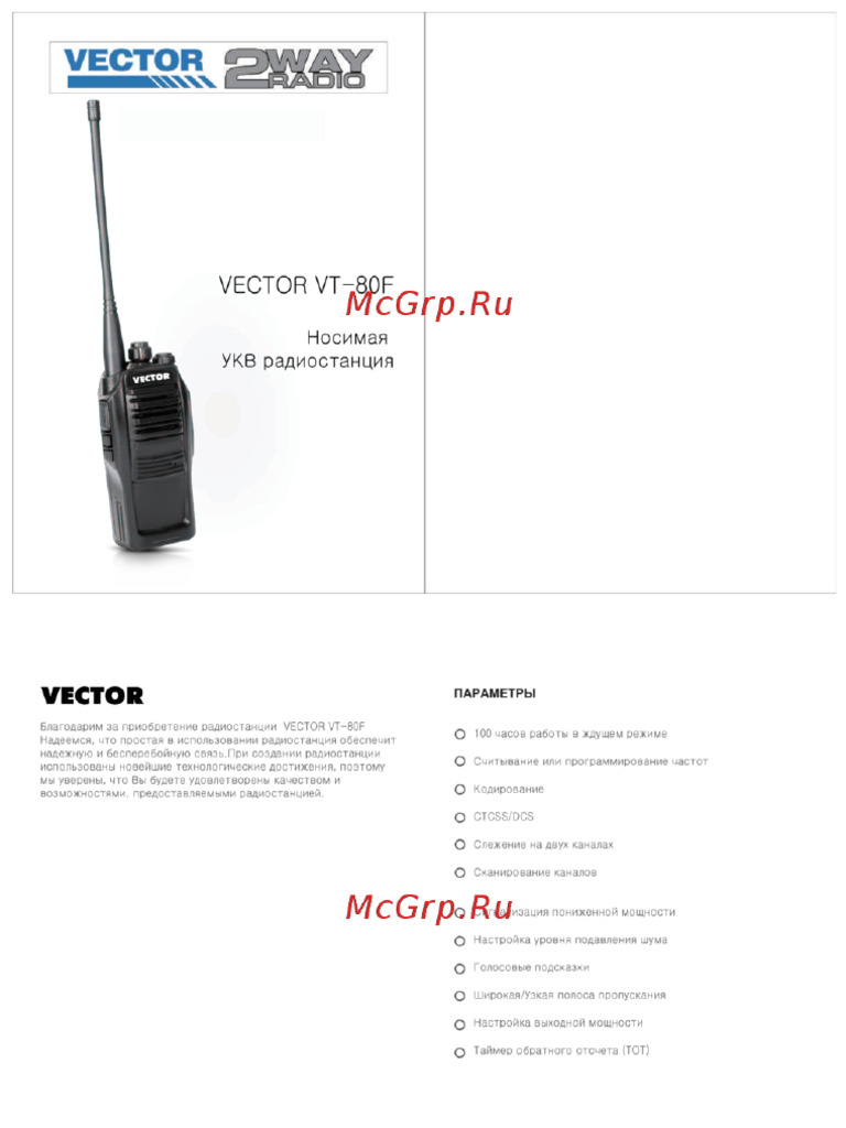 Vector Radio | PDF