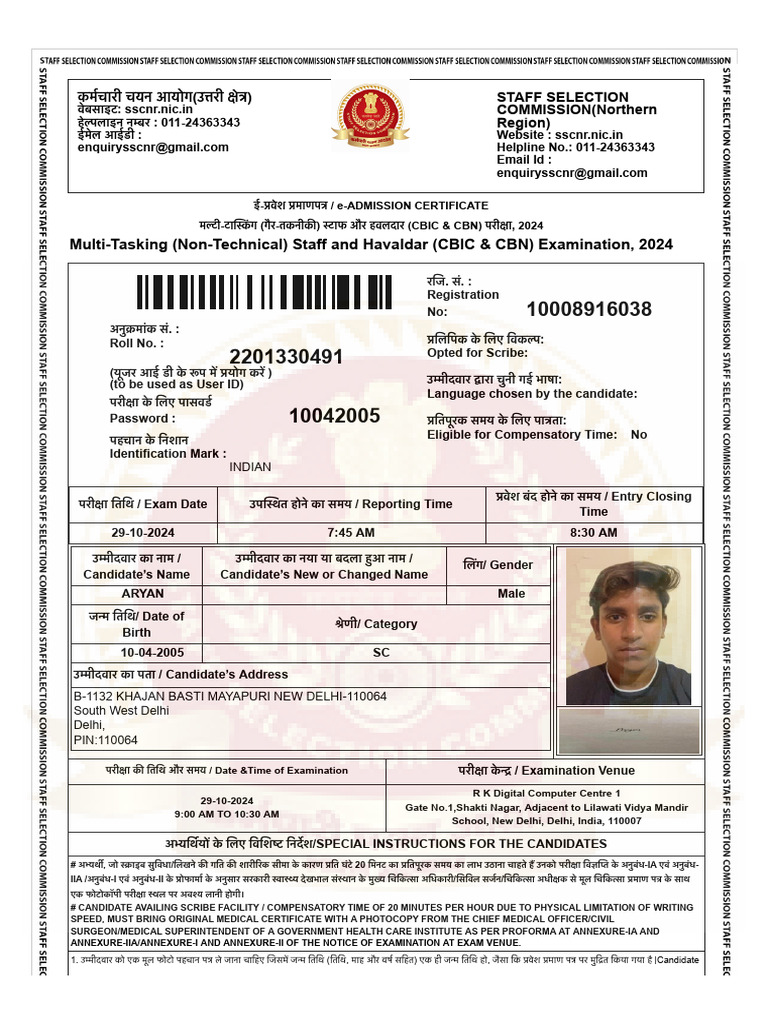 MTS Admit Card | PDF