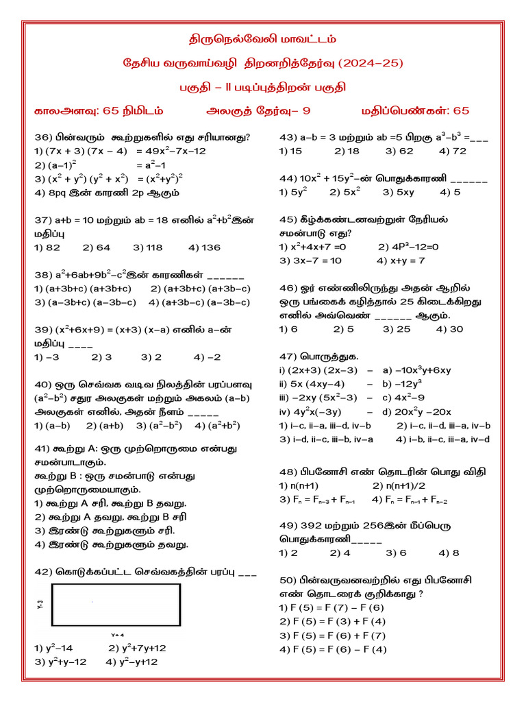 Unit Test - 9 - Sat (TM & Em) | PDF