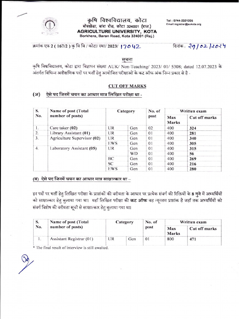 Cut Off Notice | PDF