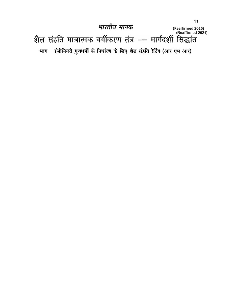 IS 13365 Part 1: Rock Mass Rating Guidelines | PDF | Applied And ...