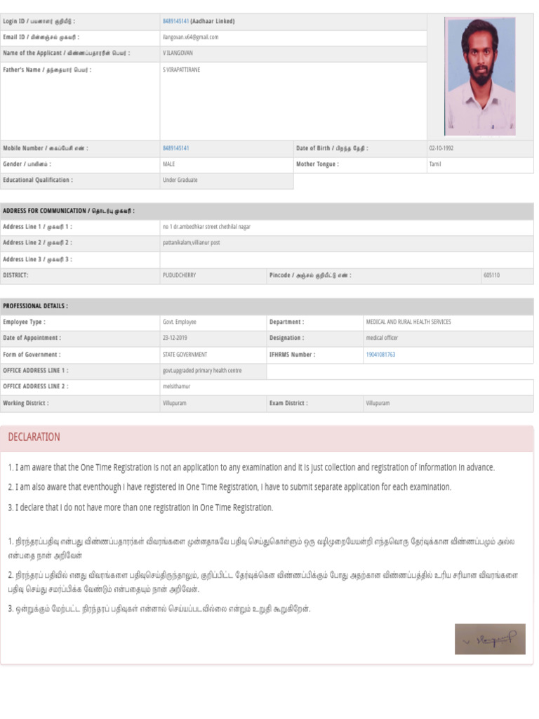 One Time Registration Form Details | PDF