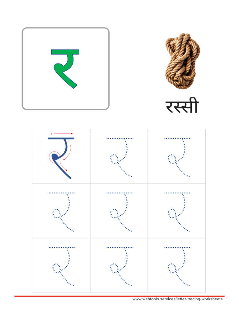 Letter Tracing for Kids | PDF