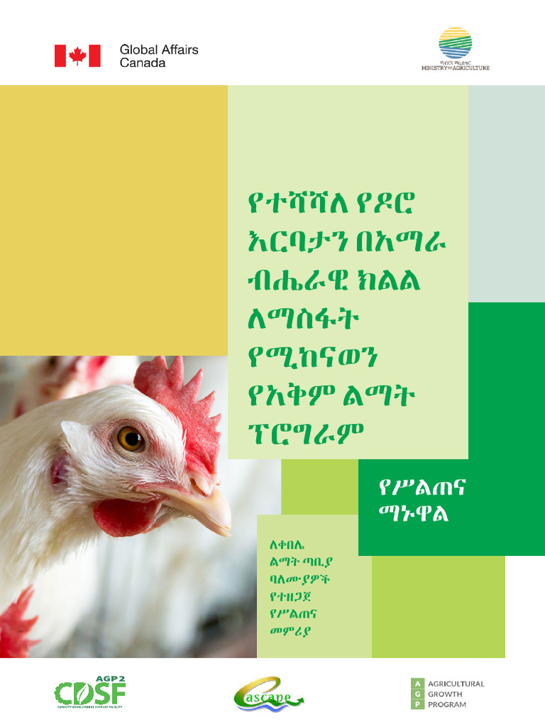 Poultry Production Facilitator Guide For Development Agents | PDF