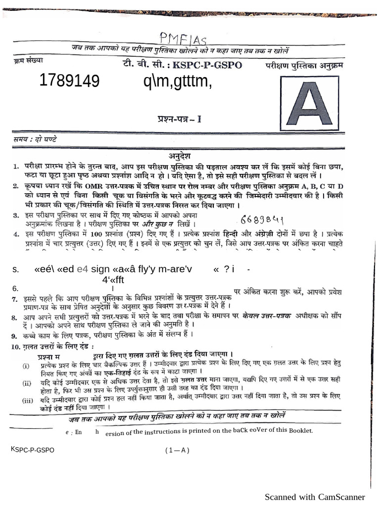 UPSC CSE 2024 GS Question Paper SET A | PDF | Syndicated Loan | Loans
