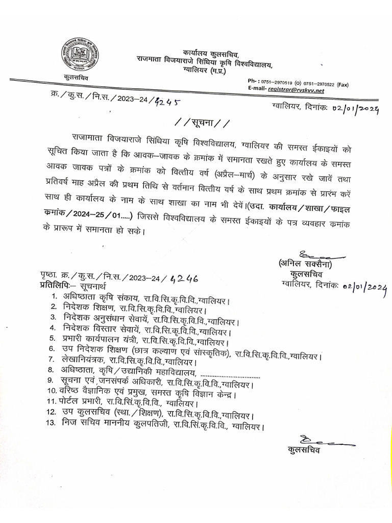 Notice 4245 Uniform Inward Outward Number 02.01.24 | PDF