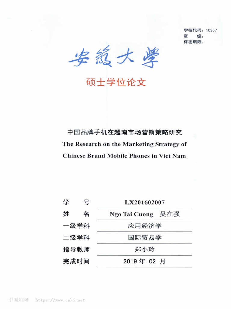 中国品牌手机在越南市场营销策略研究Ngo Tai Cuong（吴在强） | PDF