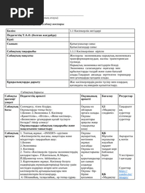 Бастықтың әйелімен кеңседе порно