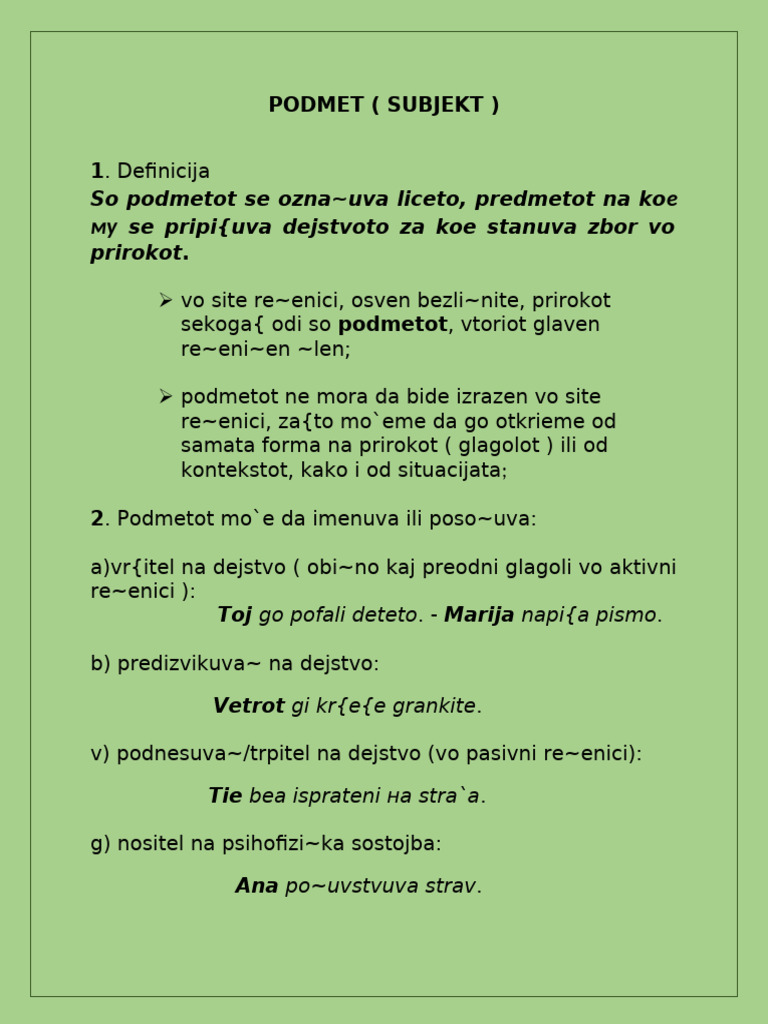 3 Подмет | PDF