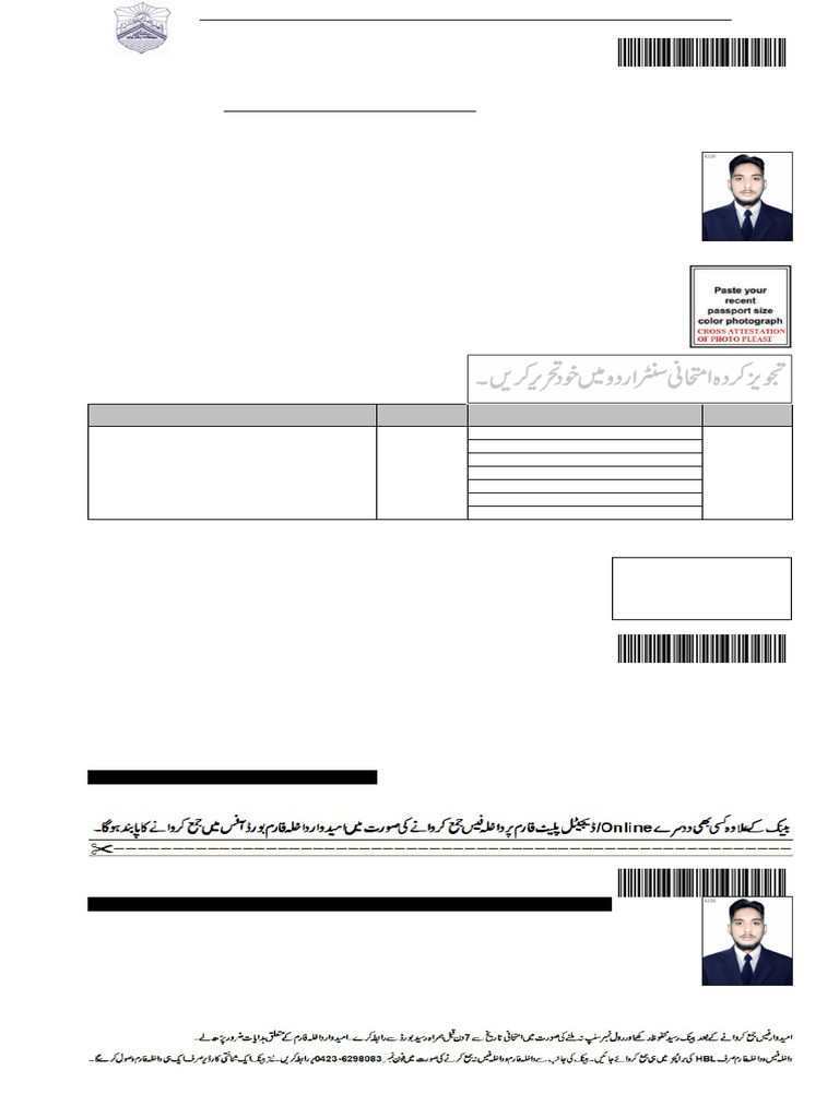 Intermediate Admission Form 2025 Lahore | PDF | Abrahamic Religions
