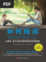 浩瀚万象学院课程目录快速找课版x | PDF