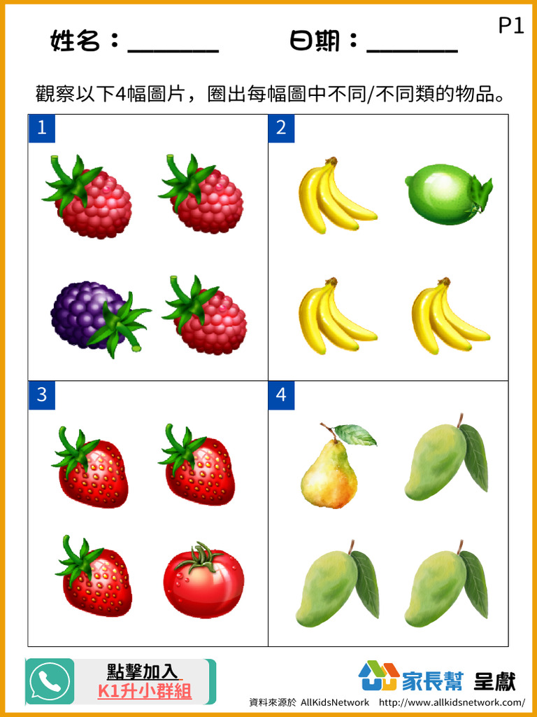 K1 找不同 | PDF