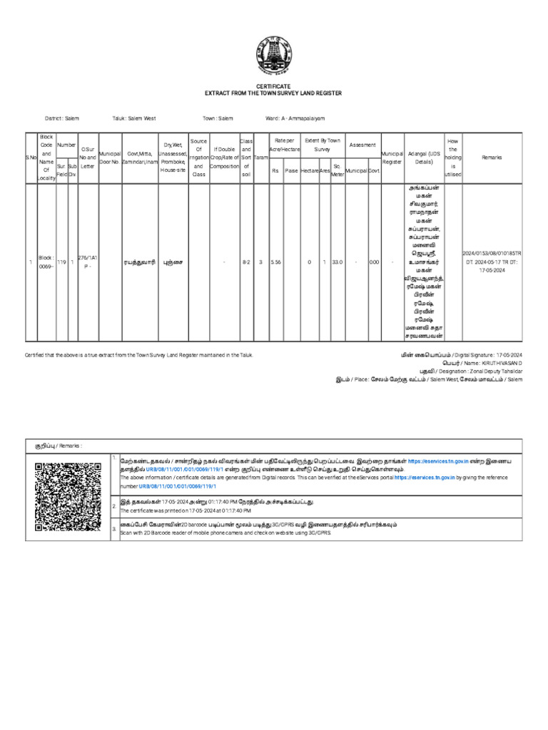 வட்டாட்சியர் அலுவலக இணைய சேவை - நில உரிமை விபரங்கள் | PDF