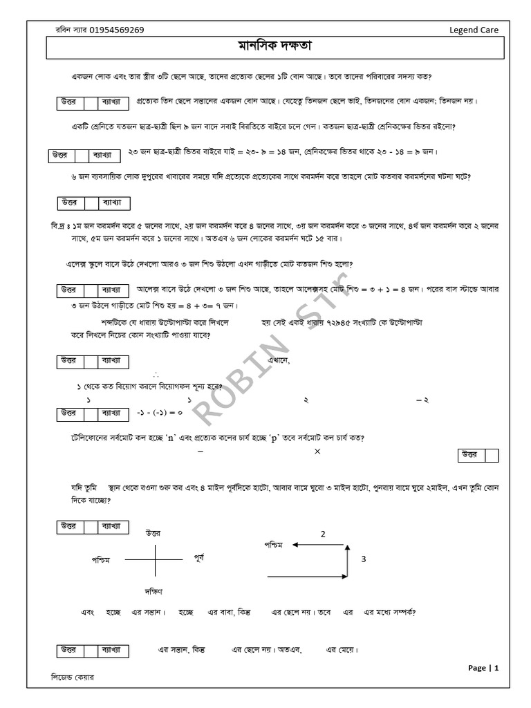 Bangla IQ Test Question Bank | PDF
