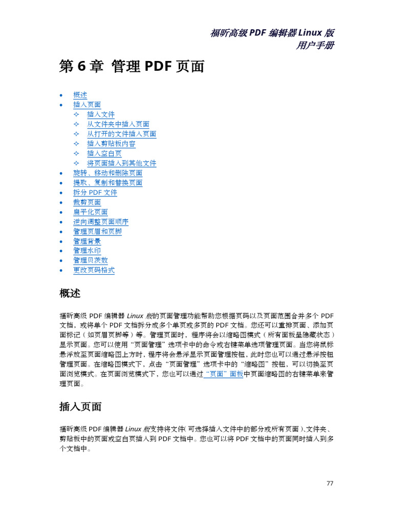 如何重新利用未使用的日期计划表, image size:768x1024