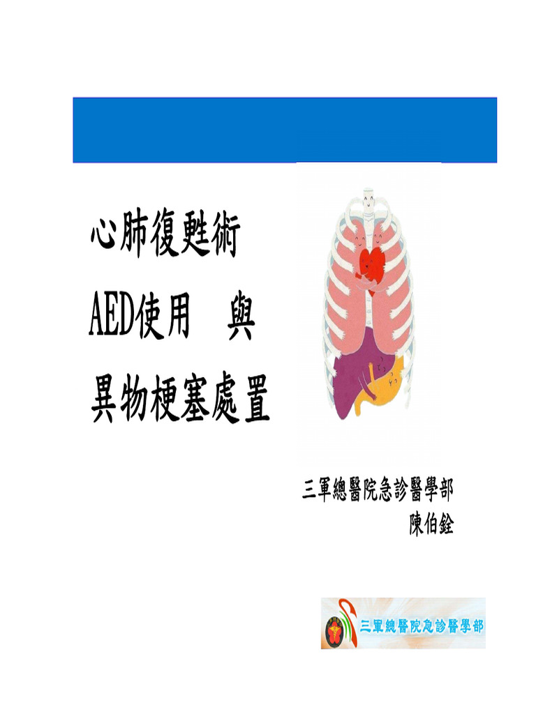 Basiclifesupport pdf protected pdf