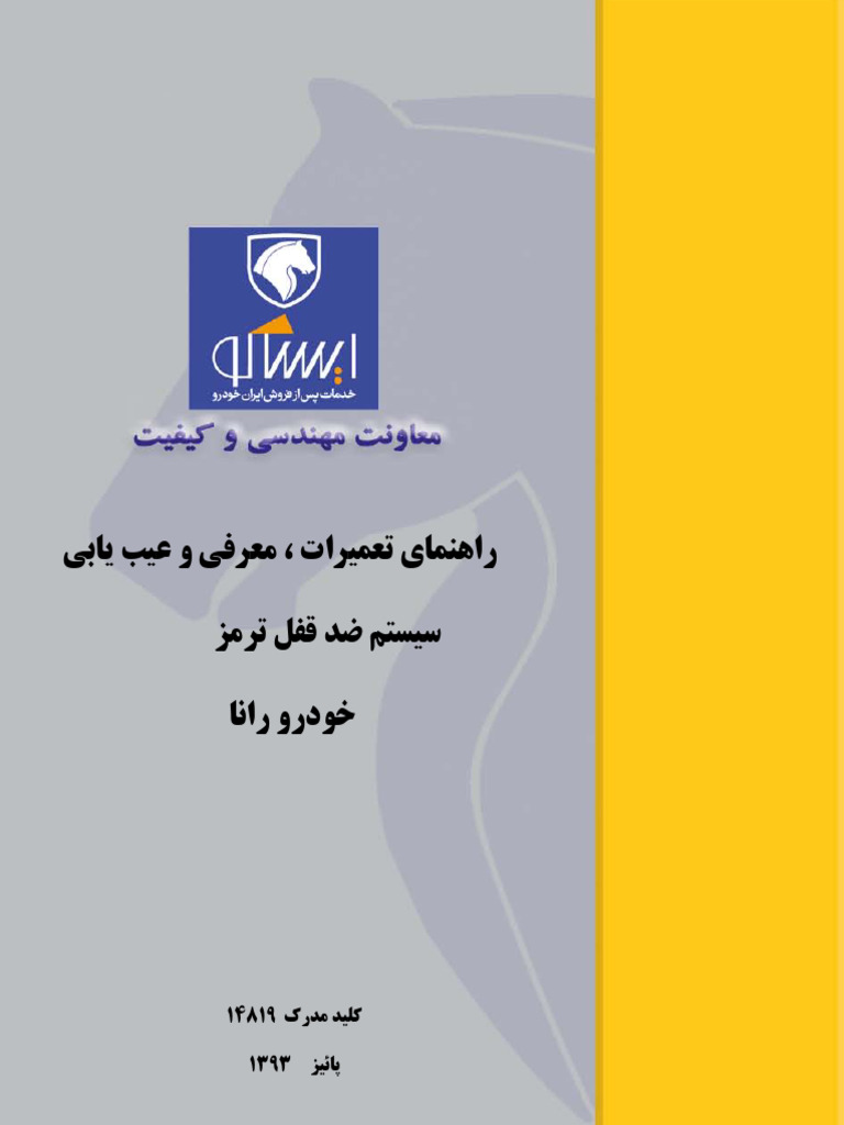 IKCO Rana ABS ServiceManual | PDF