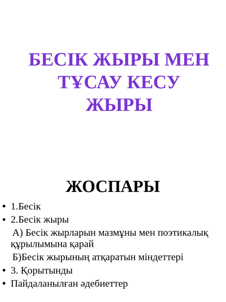 Толық әйел веб-камерада кискасын көрсетеді