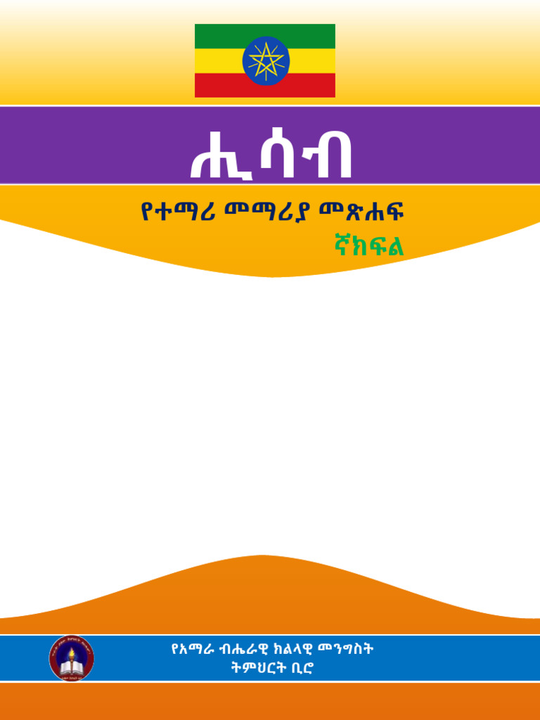 MIDDLE SCHOOL MATHEMATICS TEXTBOOK PDF visual data 8