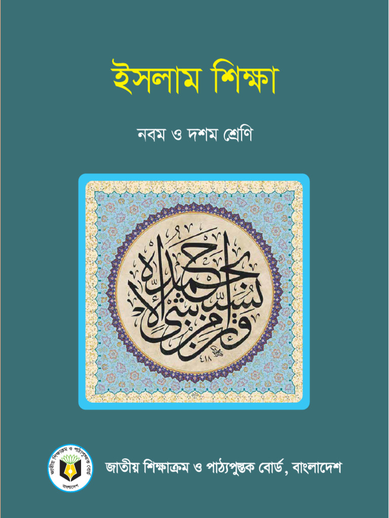 Islam | PDF