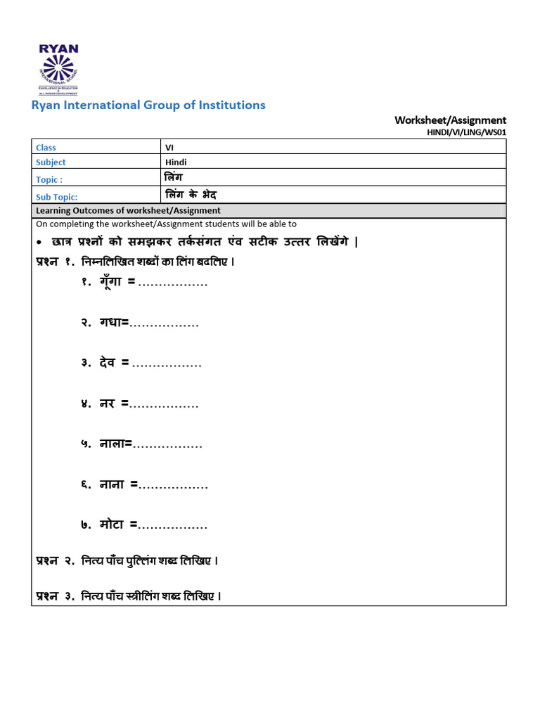 Worksheet Template Std. 6 - LING - PDF - Ic32403 | PDF