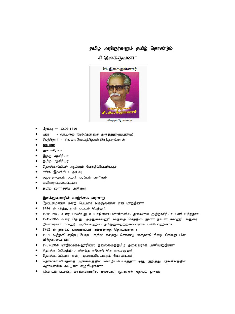 TNPSC Group 4 Study Material 2025 | PDF