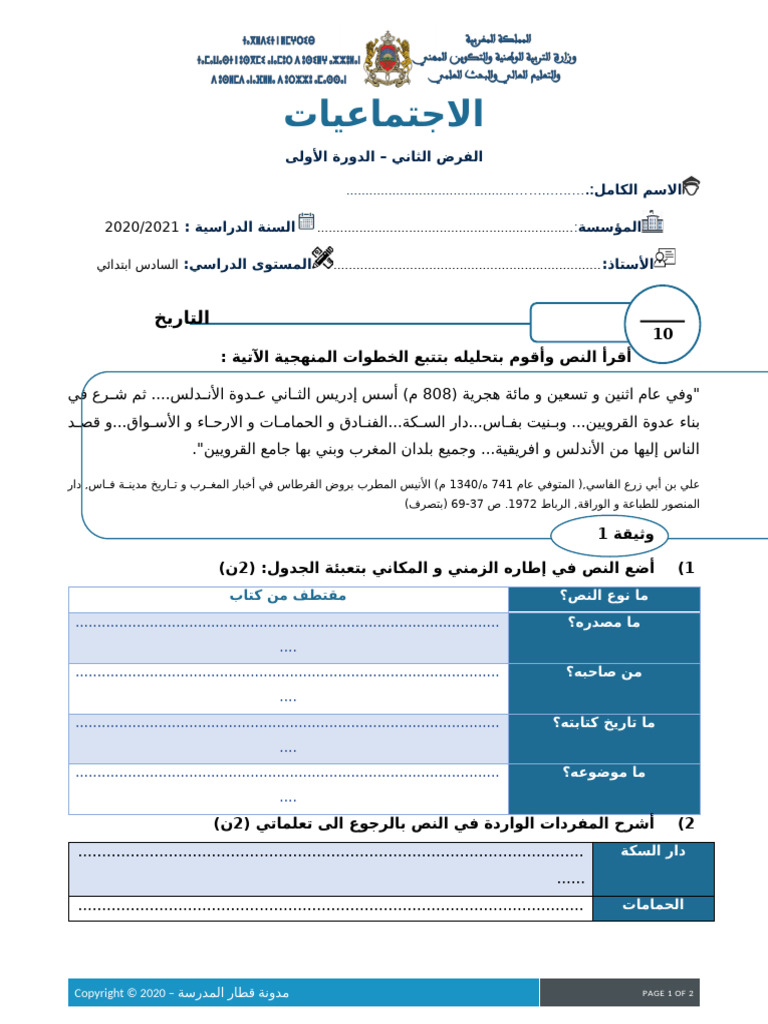 Devoirs2 Sociologie Session1 6primaire n001 | PDF
