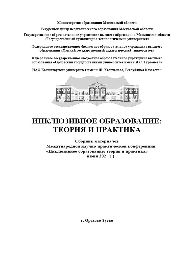 663 | PDF